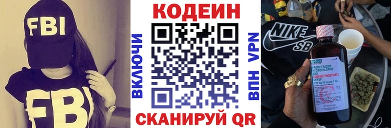 Купить закладки  Могоча  Кодеиновый сироп Lean Purple Drank 