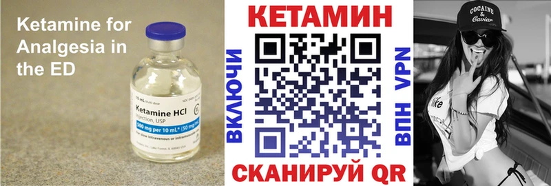 Купить  Могоча  Кетамин VHQ 